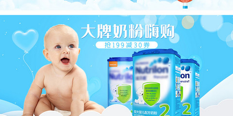 夏日狂暑季母婴用品婴儿用品促销电商海报