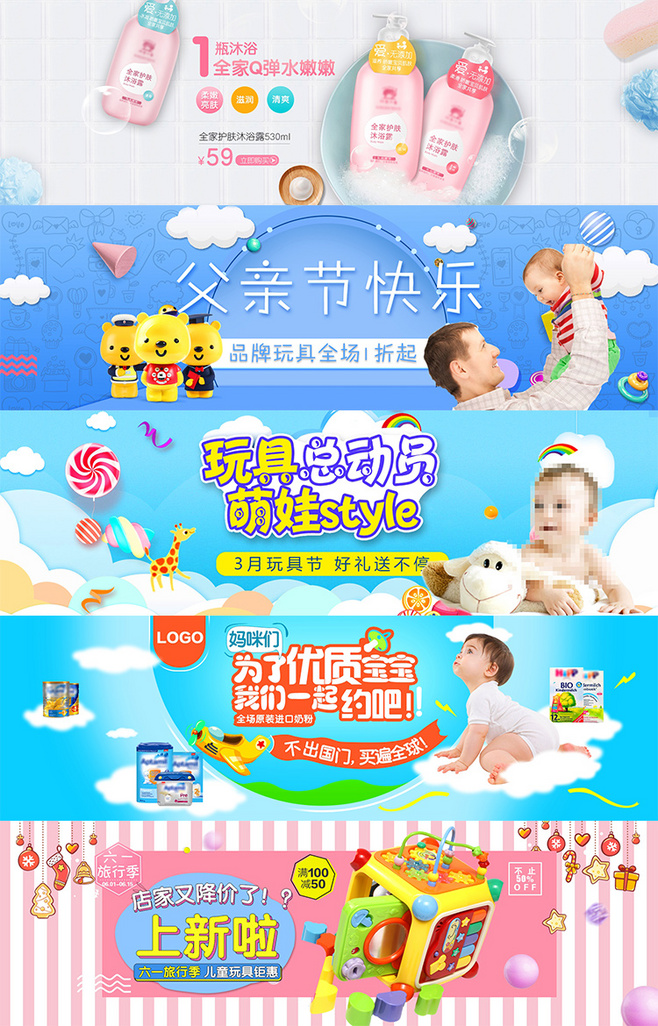 淘宝婴幼儿奶粉全屏海报模板1母婴用品广告.